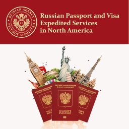 ロシアの外国旅行パスポート